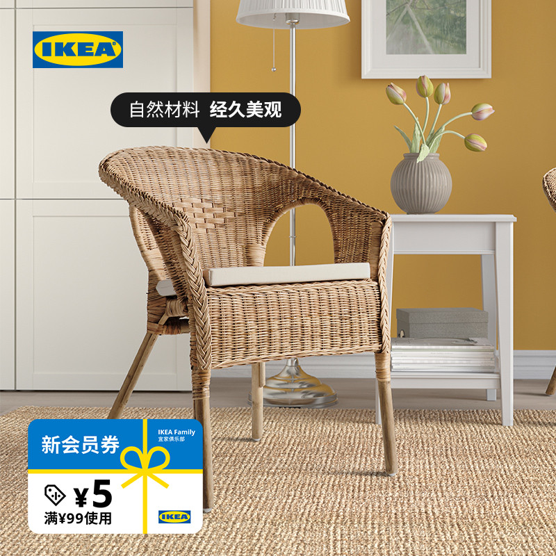 ikea宜家agen爱格椅子手工客厅