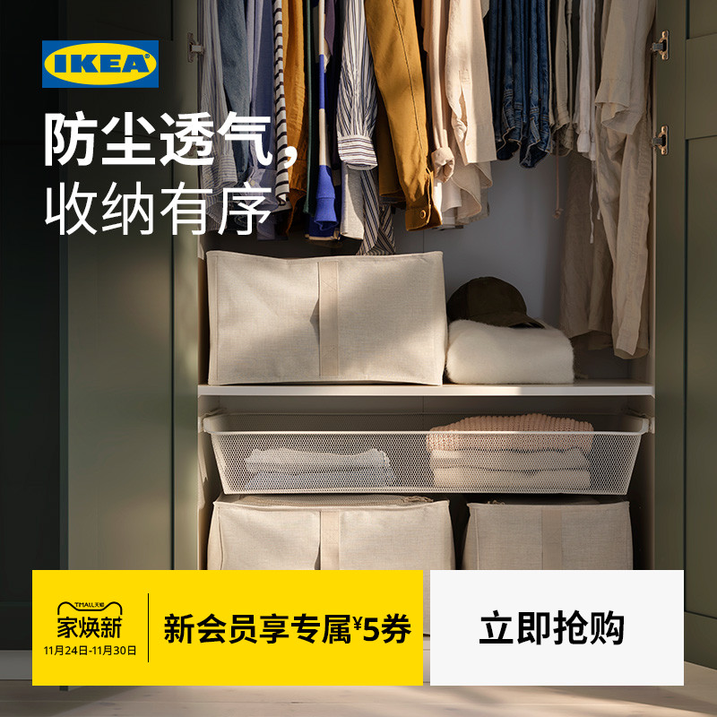 IKEA宜家普平拉储物盒