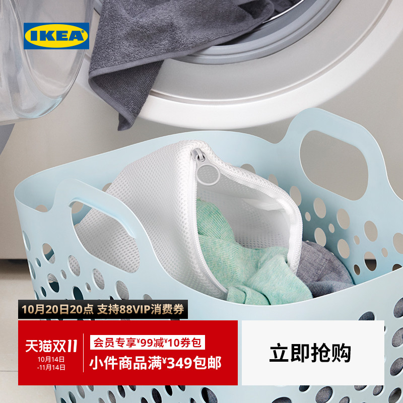 IKEA宜家斯利波洗衣袋