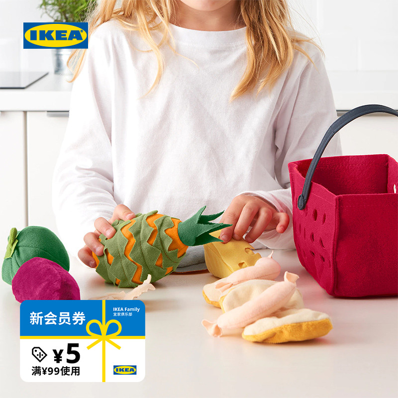 IKEA宜家勒萨斯玩具购物篮