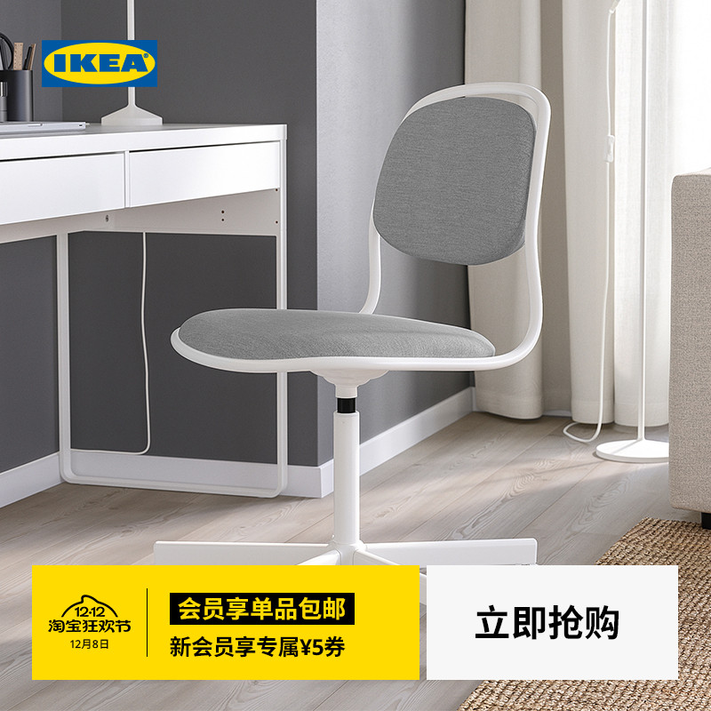 ikea宜家orfjall奥菲书桌椅椅子