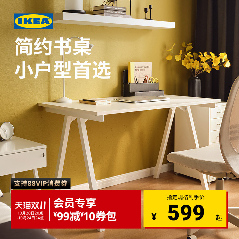 IKEA宜家TROTTEN特罗滕书桌