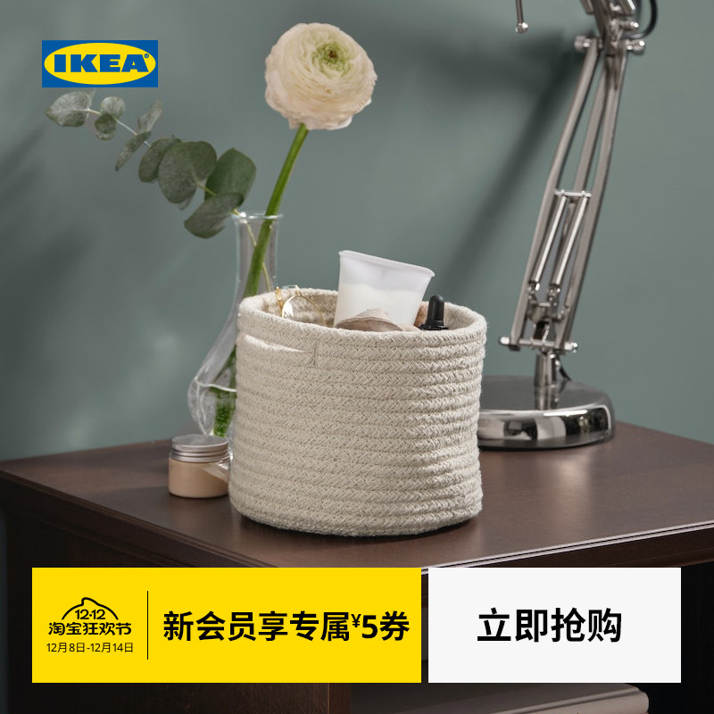 IKEA宜家TJABBIG夏比格篮筐