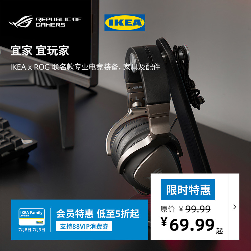 宜家ikea内斯rog合作款收纳架