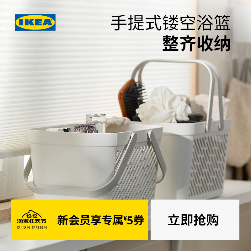 IKEA宜家RANEN劳纳恩篮子