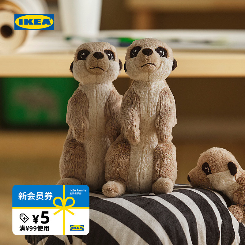 IKEA宜家桑罗帕瑞毛绒玩具