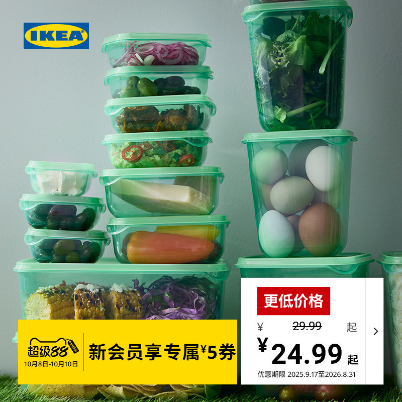 IKEA宜家PRUTA普塔塑料保鲜盒
