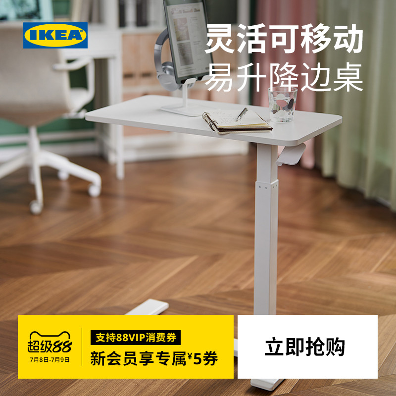 宜家床边桌笔记本电脑桌支架