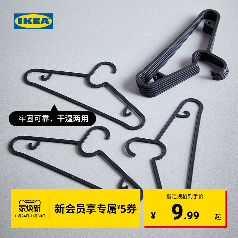 IKEA宜家SPRUTTIG埃斯汀衣架