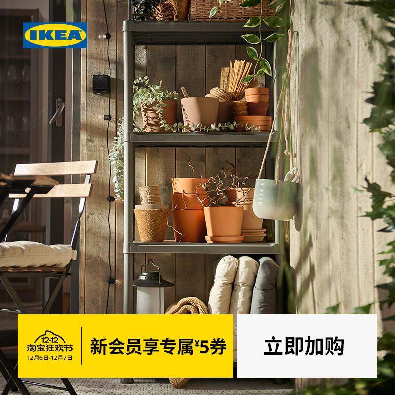 IKEA宜家拉姆洛搁板架