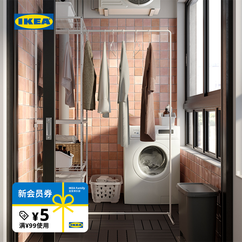 IKEA宜家约斯坦搁架晾衣架