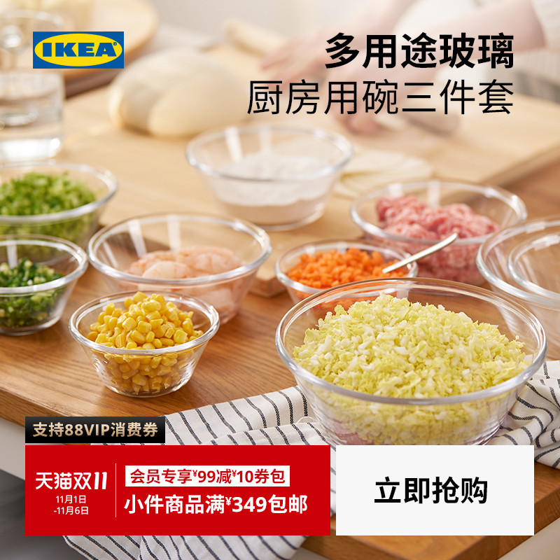 ikea宜家vardagen碗202个透明