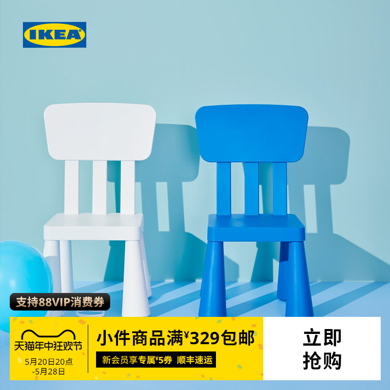 IKEA宜家MAMMUT玛莫特塑料儿童椅家用矮凳小凳子多色小板凳靠背椅