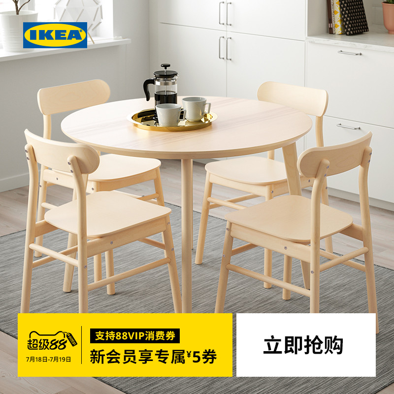 IKEA餐桌椅家用现代简约圆形木