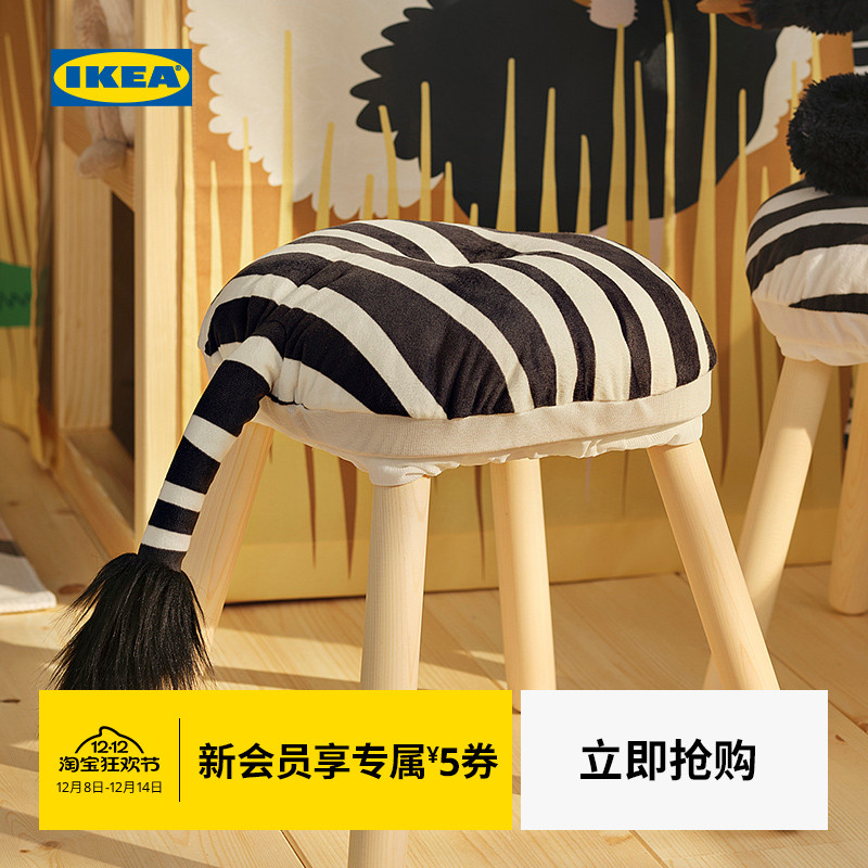 IKEA宜家桑罗帕瑞凳子套