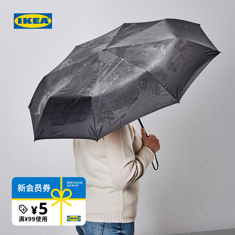 IKEA宜家克纳拉折叠雨伞