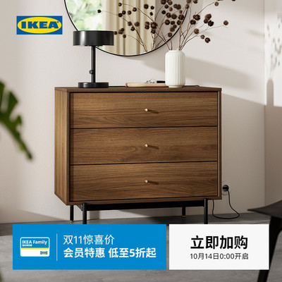 IKEA宜家拉曼斯三斗抽屉柜