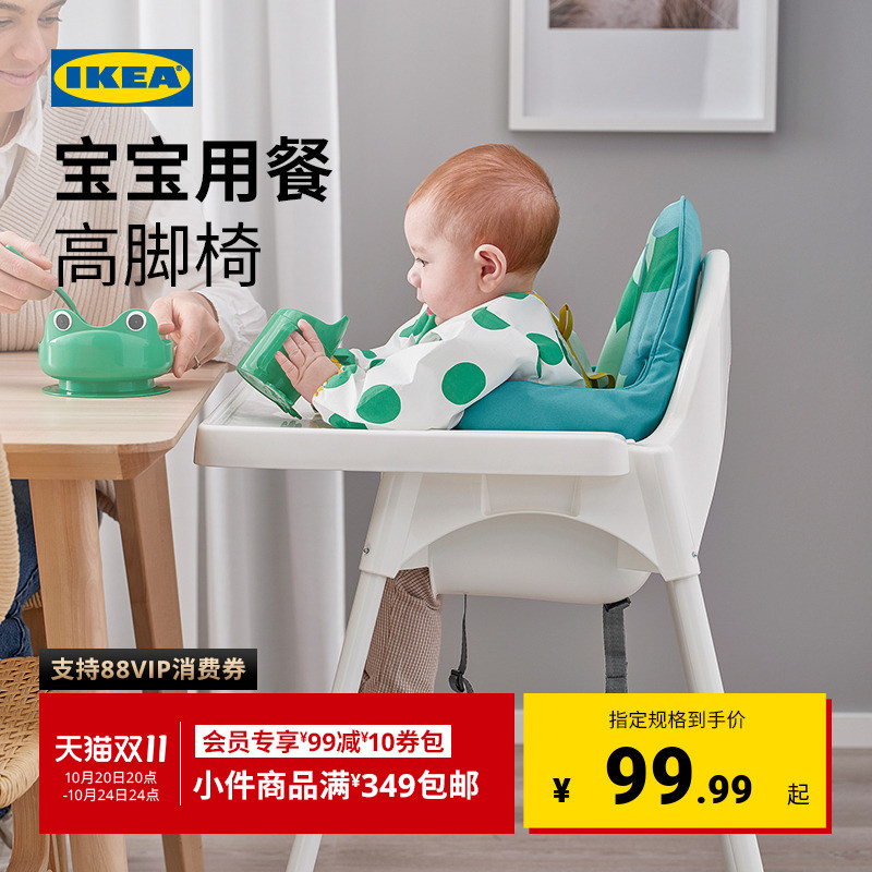 IKEA宜家安迪洛高脚宝宝椅餐桌椅