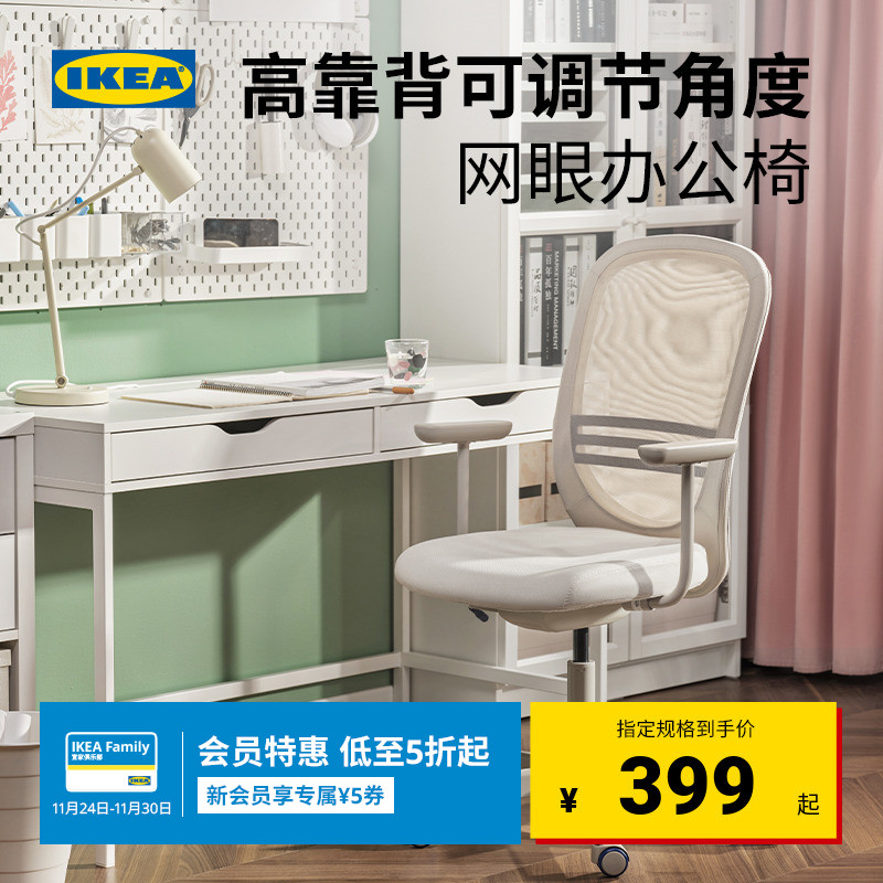 IKEA宜家FLINTAN福通扶手电脑椅