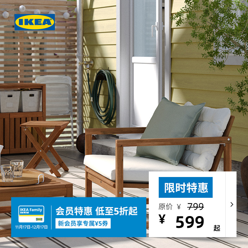 IKEA宜家耐玛瑞户外休闲椅