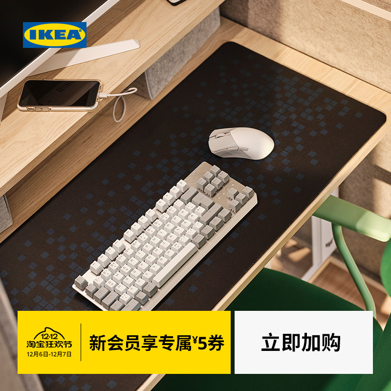 IKEA宜家布朗伯鼠标垫