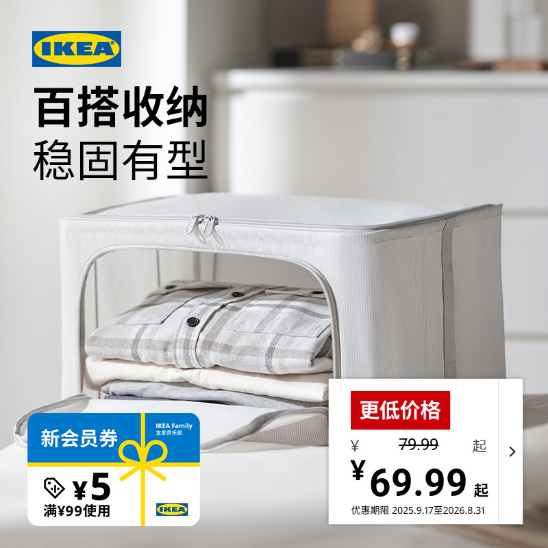 IKEA宜家汉玛菲萨储物袋