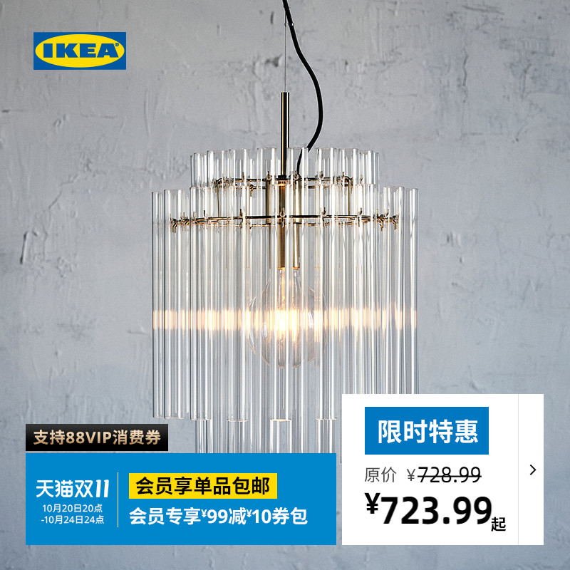 IKEA宜家斯德哥尔摩吊灯