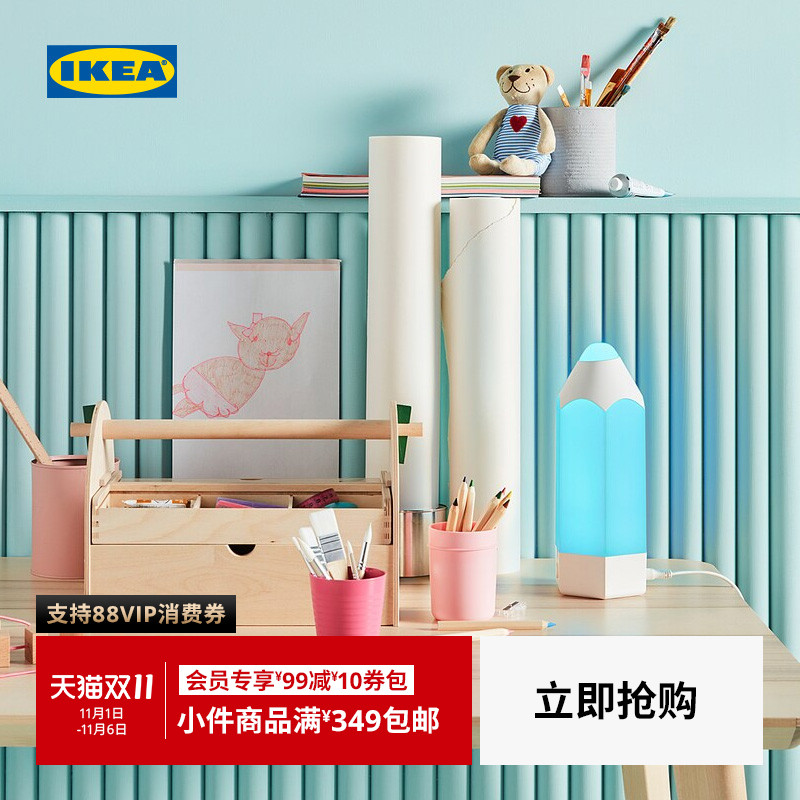 IKEA宜家PELARBOJ培拉宝LED台灯铅笔造型七彩变色光灯现代北欧风