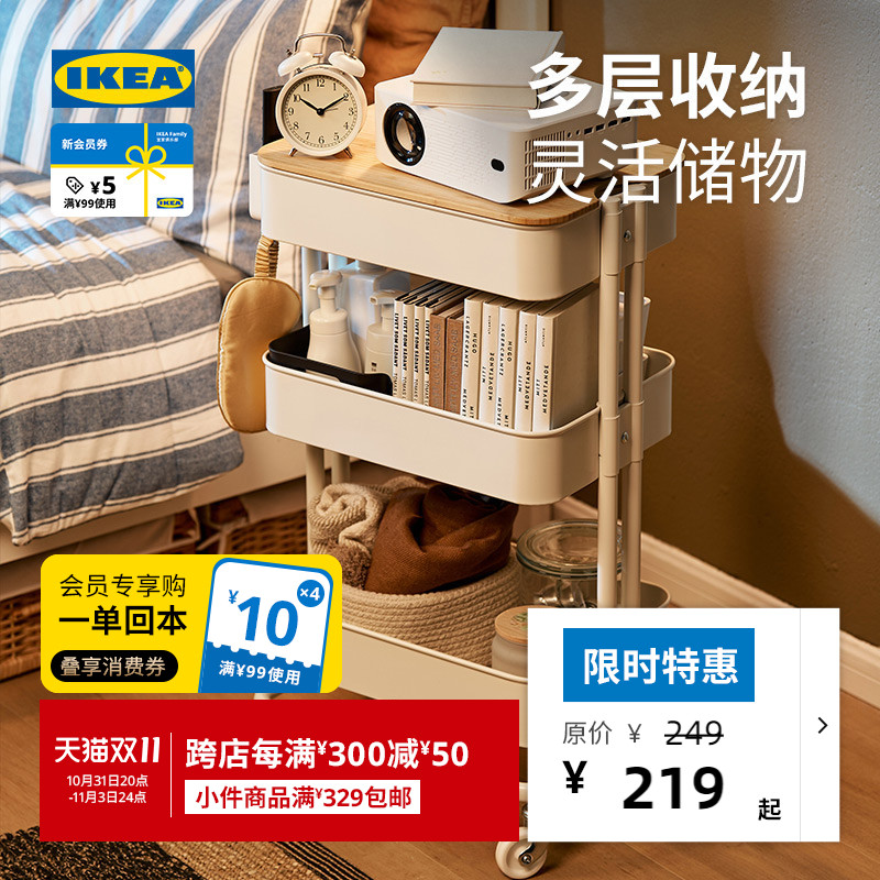 IKEA˼˹˼ҾСƳܳܿʵ557.01Ԫ,ۺ185.67/