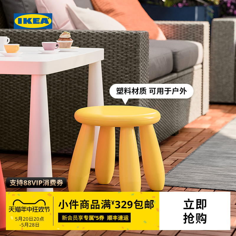 IKEA宜家MAMMUT玛莫特儿童凳小凳子矮凳儿童用家用实用小板凳