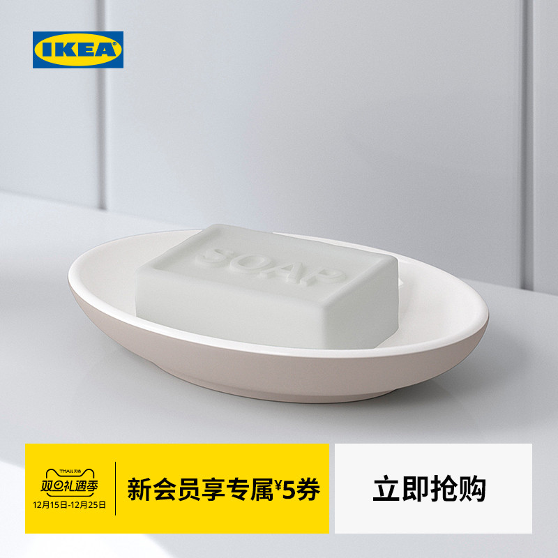 ikea宜家ekoln伊空沐浴肥皂盒