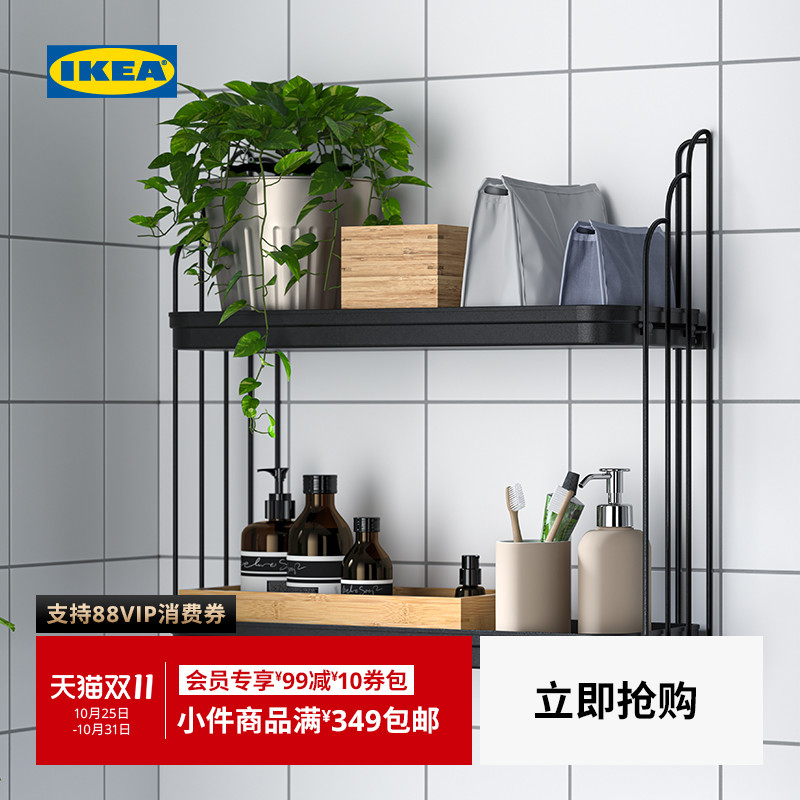 IKEA宜家坡缇卡墙搁置物架