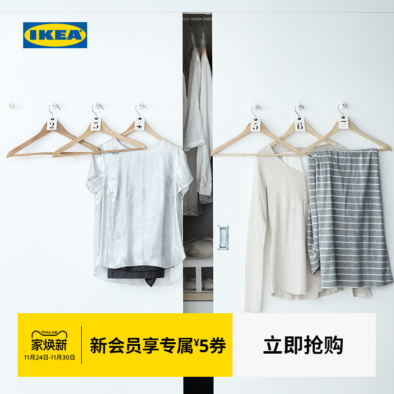 IKEA宜家BUMERANG布梅朗实木衣架