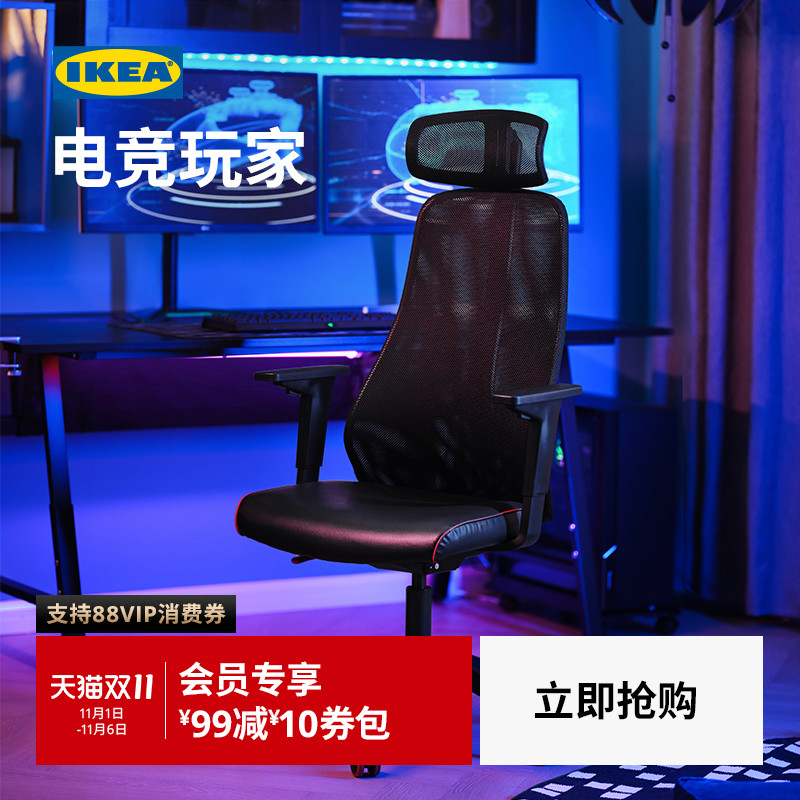 IKEA宜家MATCHSPEL玛赤佩电竞椅