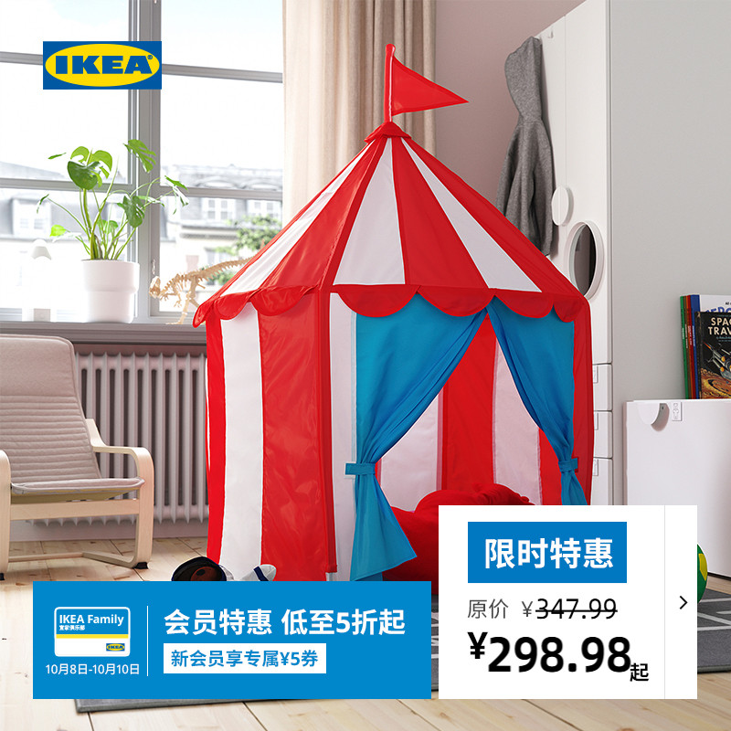 IKEA宜家勒克斯塔儿童帐篷