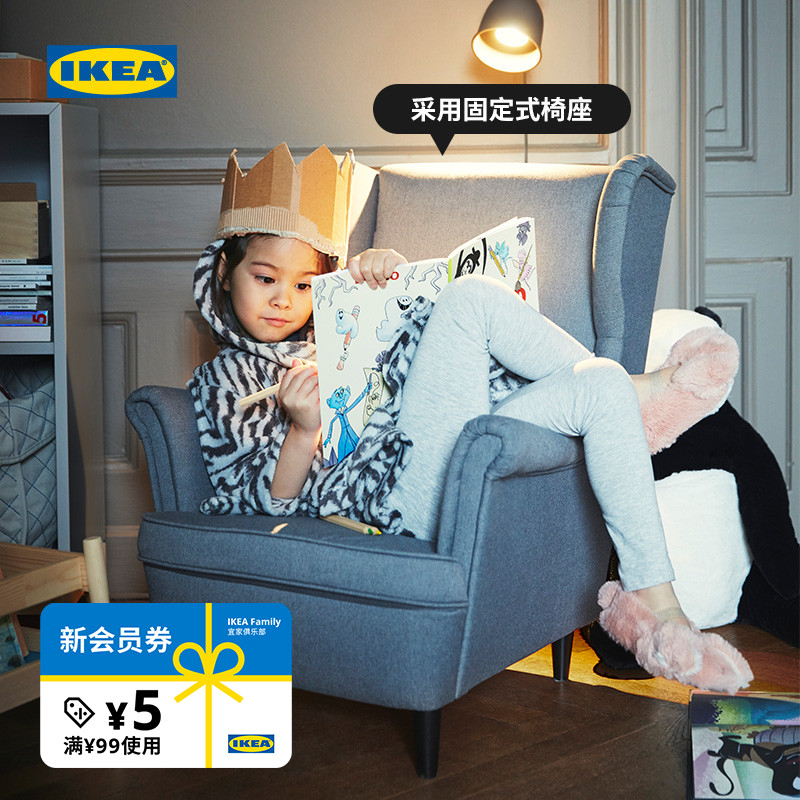 宜家斯佳蒙小沙发靠背儿童椅子