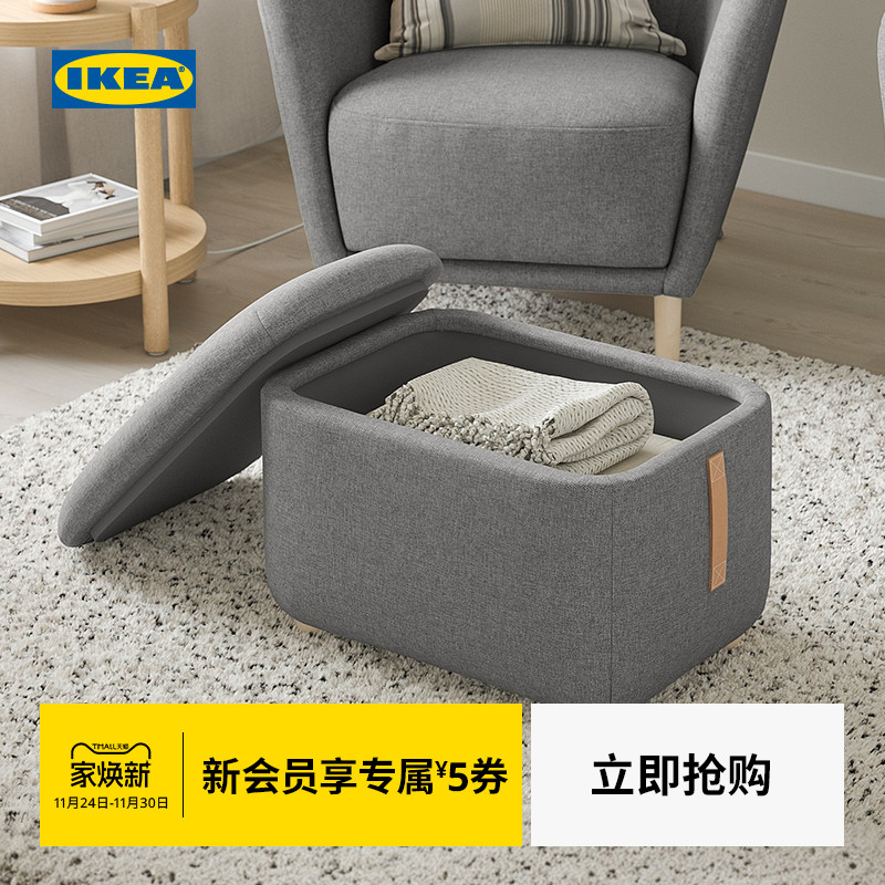 IKEA宜家奥卡珊储物脚凳
