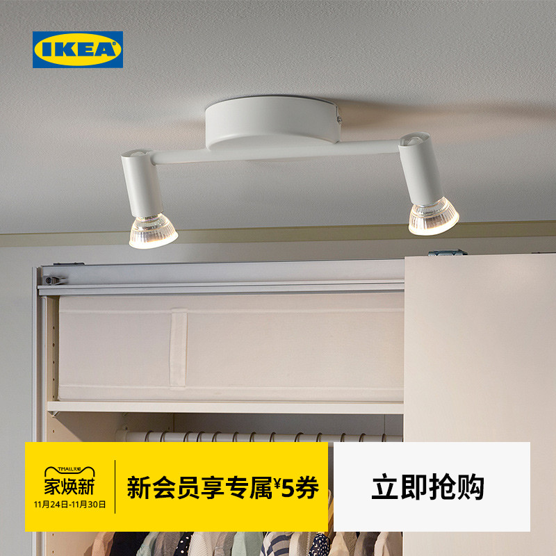 IKEA宜家克鲁纳特吸顶灯