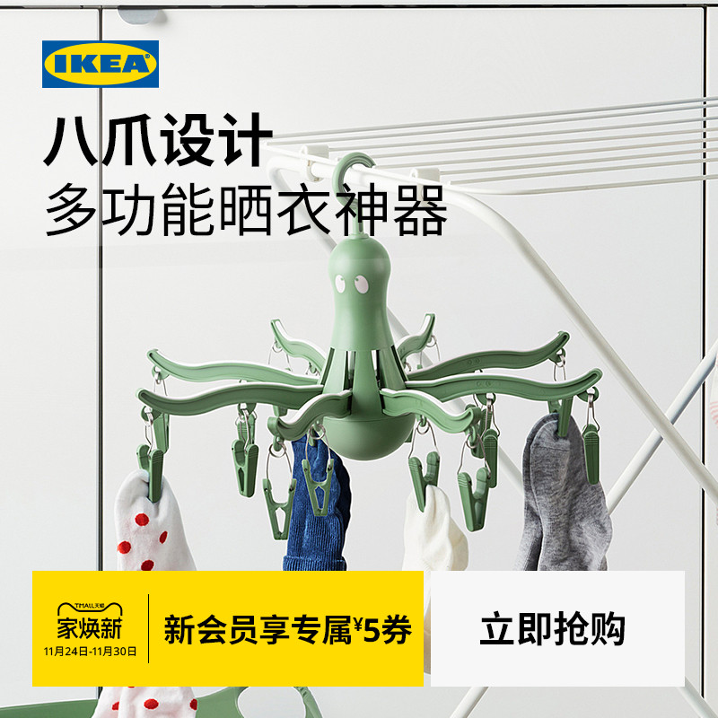 宜家press普利萨神器内衣多夹子