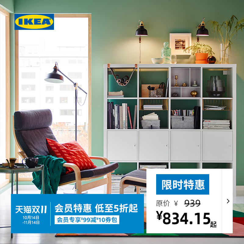 宜家IKEA宜家KALLAX卡莱克搁架