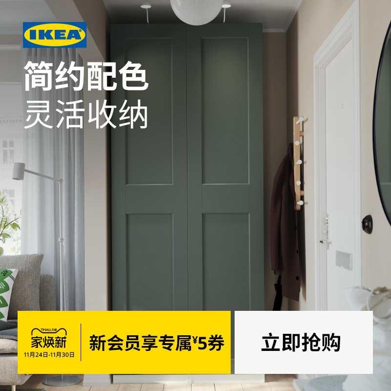 IKEA宜家衣柜白色小户型北欧