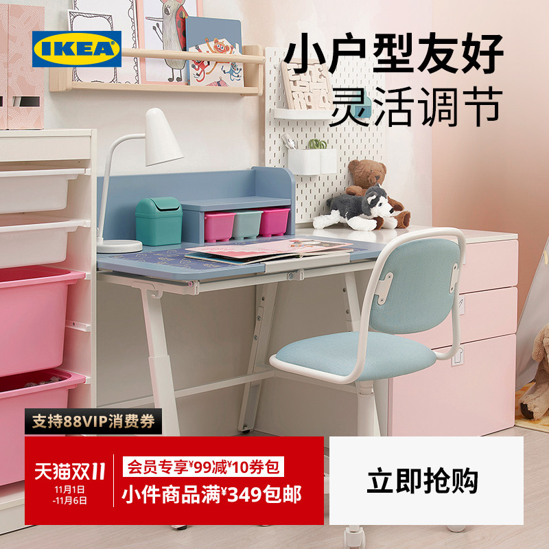 IKEA宜家PIPLARKA皮莱卡儿童桌椅儿童书桌学习游戏桌可调节桌子