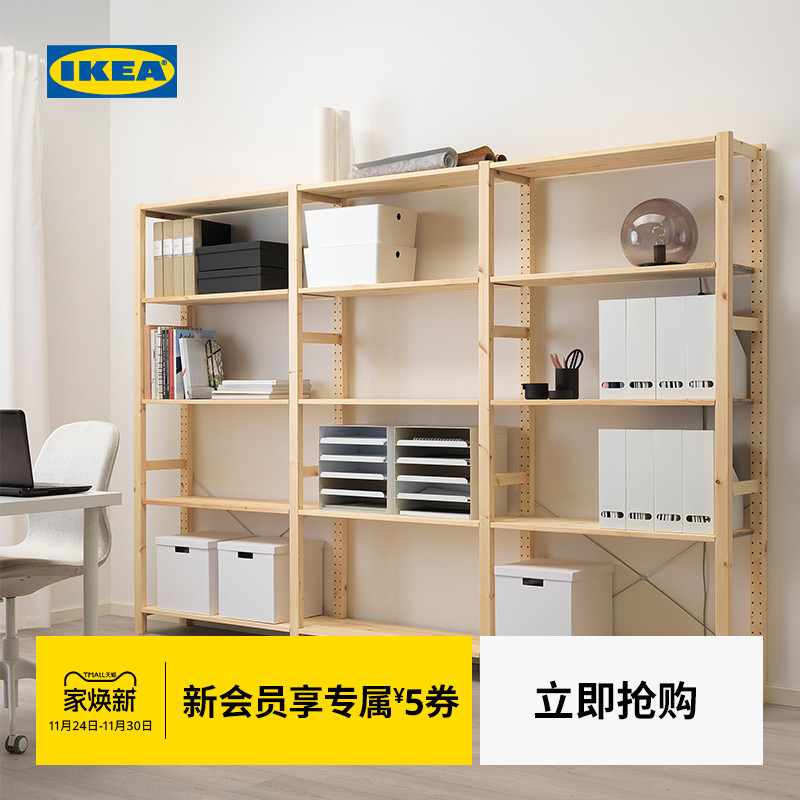 IKEA宜家伊娃储物架
