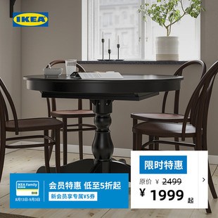 IKEA宜家INGATORP英格托伸缩型餐桌可加长餐桌圆餐实木餐桌