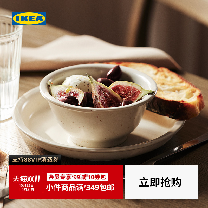 IKEA宜家达嘉斯特饭碗