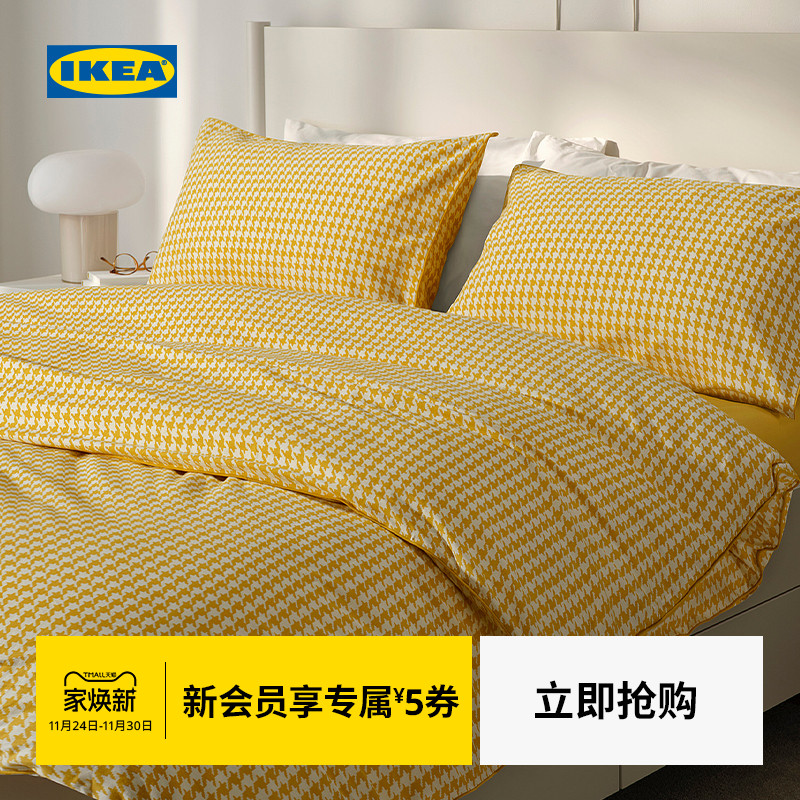 IKEA宜家菲克通戴被套枕套