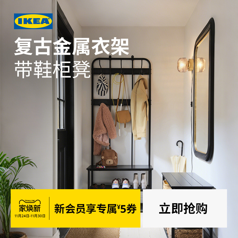 IKEA宜家尼坡森长凳换鞋柜