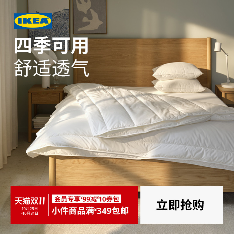 IKEA宜家希古法暖被