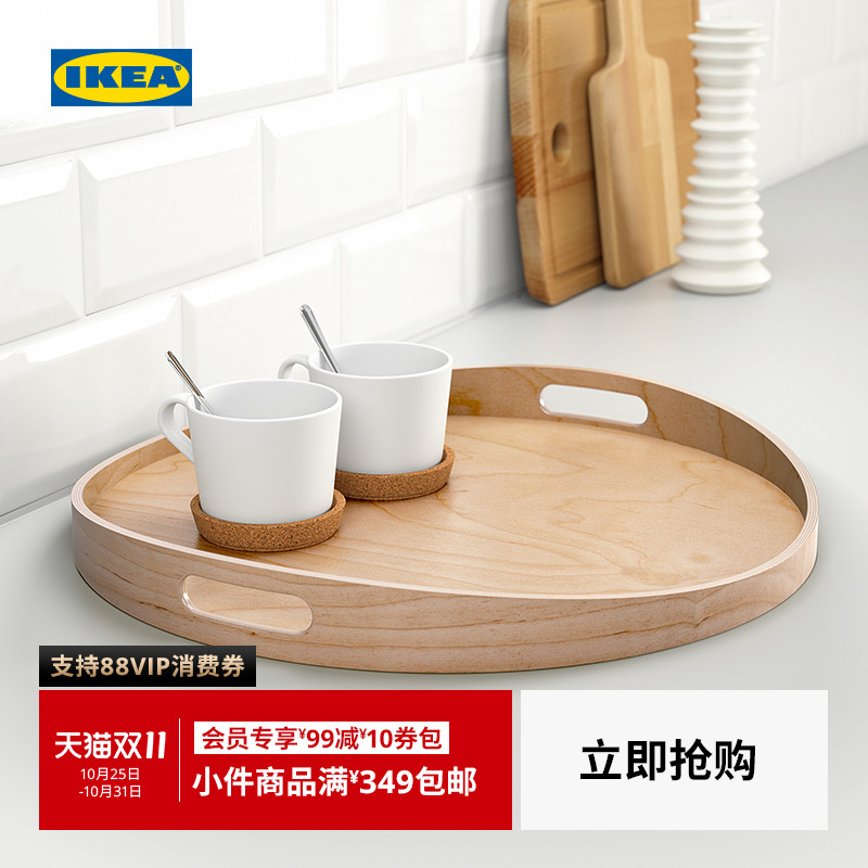 IKEA宜家SKALA斯科拉托盘