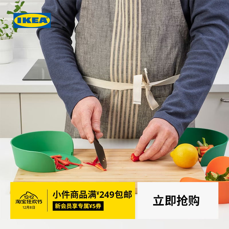 IKEA宜家乌普菲尔德配料